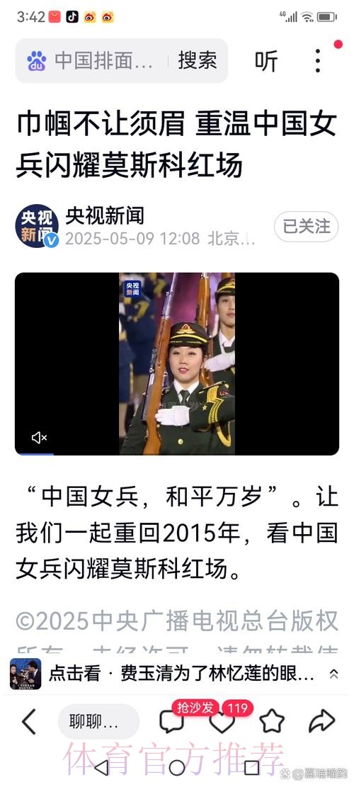 蔡振华寄语铿锵玫瑰：将中国红飘扬在日本的赛场上