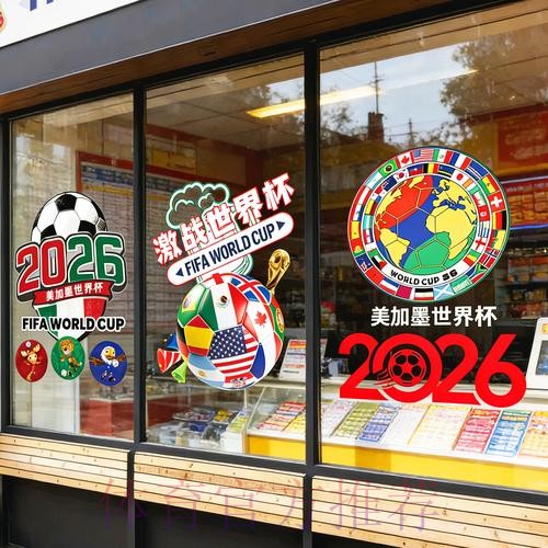 实现2026世界杯梦想,离不开中国体育彩票的支撑 实现2026世界杯梦想,离不开中国体育彩票的支撑