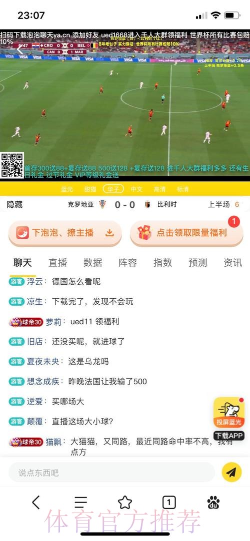 世界杯投注平台官方入口直达 世界杯投注平台官方入口直达