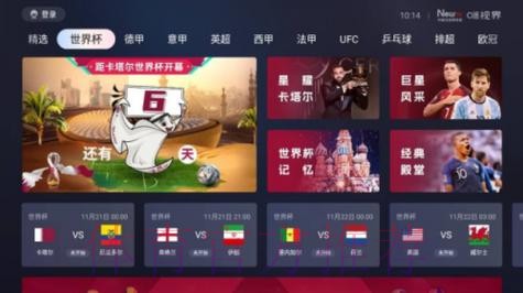 世界杯直播入口在哪里看 世界杯直播入口在哪里看