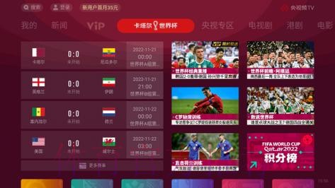 世界杯直播入口在哪里看 世界杯直播入口在哪里看
